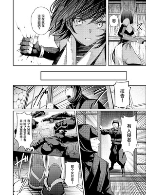 [吉本ARENA (吉本)] 調教淫録弐～くノ一柊の受難～｜调教淫录2~女忍者柊的受难～ [白杨汉化组] [DL版]_07_cwmt