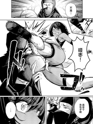 [吉本ARENA (吉本)] 調教淫録弐～くノ一柊の受難～｜调教淫录2~女忍者柊的受难～ [白杨汉化组] [DL版]_13_lgof