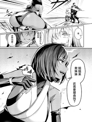 [吉本ARENA (吉本)] 調教淫録弐～くノ一柊の受難～｜调教淫录2~女忍者柊的受难～ [白杨汉化组] [DL版]_14_gtfn