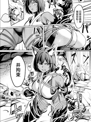 [吉本ARENA (吉本)] 調教淫録弐～くノ一柊の受難～｜调教淫录2~女忍者柊的受难～ [白杨汉化组] [DL版]_17_wplg