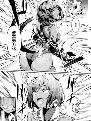 [吉本ARENA (吉本)] 調教淫録弐～くノ一柊の受難～｜调教淫录2~女忍者柊的受难～ [白杨汉化组] [DL版]_18_gmwl