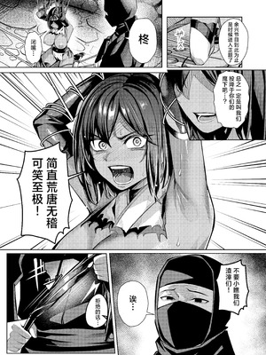 [吉本ARENA (吉本)] 調教淫録弐～くノ一柊の受難～｜调教淫录2~女忍者柊的受难～ [白杨汉化组] [DL版]_27_wscm
