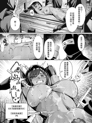 [吉本ARENA (吉本)] 調教淫録弐～くノ一柊の受難～｜调教淫录2~女忍者柊的受难～ [白杨汉化组] [DL版]_34_heno