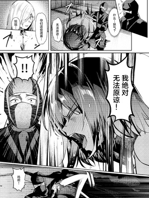 [吉本ARENA (吉本)] 調教淫録弐～くノ一柊の受難～｜调教淫录2~女忍者柊的受难～ [白杨汉化组] [DL版]_54_bjxx