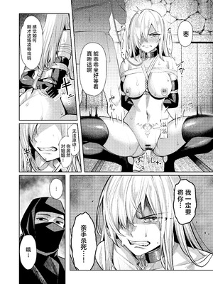 [吉本ARENA (吉本)] 調教淫録弐～くノ一柊の受難～｜调教淫录2~女忍者柊的受难～ [白杨汉化组] [DL版]_71_fdpg