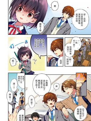 [木瀬樹] エリュトロンの瞳 (COMIC 快楽天ビースト 2024年8月号)｜绯瞳下的爱恋 [欶澜汉化组×驴子汉化组] [フルカラー版] [無修正] [DL版]_03_xppb