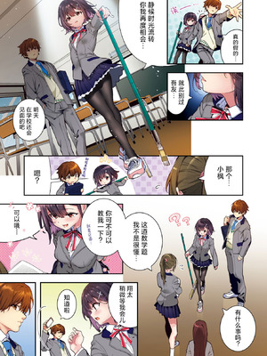 [木瀬樹] エリュトロンの瞳 (COMIC 快楽天ビースト 2024年8月号)｜绯瞳下的爱恋 [欶澜汉化组×驴子汉化组] [フルカラー版] [無修正] [DL版]_04_ubre