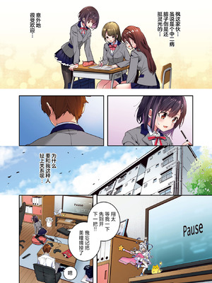 [木瀬樹] エリュトロンの瞳 (COMIC 快楽天ビースト 2024年8月号)｜绯瞳下的爱恋 [欶澜汉化组×驴子汉化组] [フルカラー版] [無修正] [DL版]_05_cifc