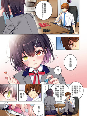 [木瀬樹] エリュトロンの瞳 (COMIC 快楽天ビースト 2024年8月号)｜绯瞳下的爱恋 [欶澜汉化组×驴子汉化组] [フルカラー版] [無修正] [DL版]_06_dtvd