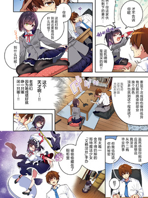 [木瀬樹] エリュトロンの瞳 (COMIC 快楽天ビースト 2024年8月号)｜绯瞳下的爱恋 [欶澜汉化组×驴子汉化组] [フルカラー版] [無修正] [DL版]_07_wbcn