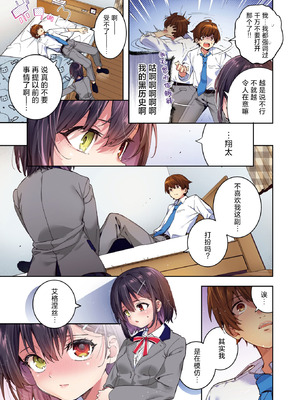 [木瀬樹] エリュトロンの瞳 (COMIC 快楽天ビースト 2024年8月号)｜绯瞳下的爱恋 [欶澜汉化组×驴子汉化组] [フルカラー版] [無修正] [DL版]_08_bpke