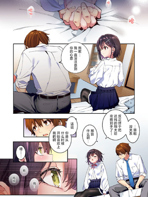 [木瀬樹] エリュトロンの瞳 (COMIC 快楽天ビースト 2024年8月号)｜绯瞳下的爱恋 [欶澜汉化组×驴子汉化组] [フルカラー版] [無修正] [DL版]_28_isay