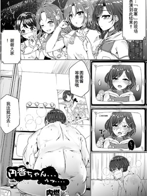 [竹とんぼ (よろず)] シャニマスTS合同 (アイドルマスター シャイニーカラーズ) [中国翻訳] [DL版]_012_fasm