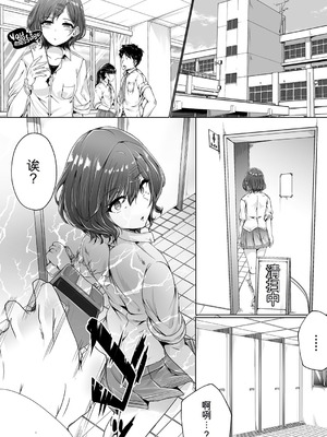 [竹とんぼ (よろず)] シャニマスTS合同 (アイドルマスター シャイニーカラーズ) [中国翻訳] [DL版]_013_irie