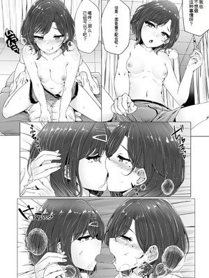 [竹とんぼ (よろず)] シャニマスTS合同 (アイドルマスター シャイニーカラーズ) [中国翻訳] [DL版]_017_gxqs