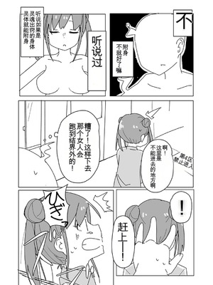 [竹とんぼ (よろず)] シャニマスTS合同 (アイドルマスター シャイニーカラーズ) [中国翻訳] [DL版]_025_mqfl