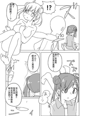 [竹とんぼ (よろず)] シャニマスTS合同 (アイドルマスター シャイニーカラーズ) [中国翻訳] [DL版]_026_liao