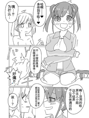 [竹とんぼ (よろず)] シャニマスTS合同 (アイドルマスター シャイニーカラーズ) [中国翻訳] [DL版]_027_jjge