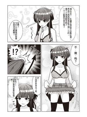 [竹とんぼ (よろず)] シャニマスTS合同 (アイドルマスター シャイニーカラーズ) [中国翻訳] [DL版]_035_aaos