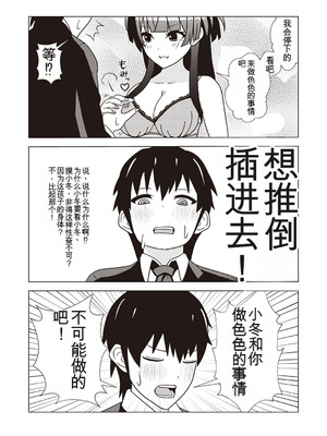 [竹とんぼ (よろず)] シャニマスTS合同 (アイドルマスター シャイニーカラーズ) [中国翻訳] [DL版]_036_ulba