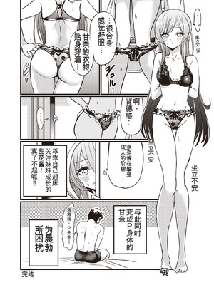 [竹とんぼ (よろず)] シャニマスTS合同 (アイドルマスター シャイニーカラーズ) [中国翻訳] [DL版]_041_ufbt