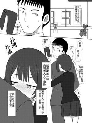 [竹とんぼ (よろず)] シャニマスTS合同 (アイドルマスター シャイニーカラーズ) [中国翻訳] [DL版]_045_dqpu