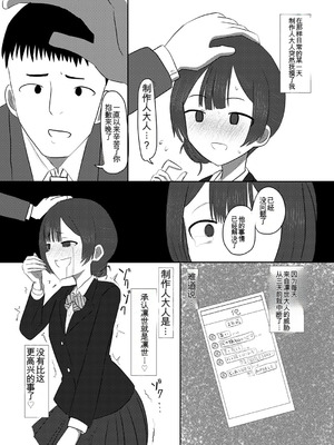 [竹とんぼ (よろず)] シャニマスTS合同 (アイドルマスター シャイニーカラーズ) [中国翻訳] [DL版]_046_jijx