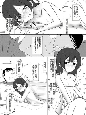 [竹とんぼ (よろず)] シャニマスTS合同 (アイドルマスター シャイニーカラーズ) [中国翻訳] [DL版]_047_biat