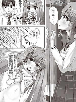 [竹とんぼ (よろず)] シャニマスTS合同 (アイドルマスター シャイニーカラーズ) [中国翻訳] [DL版]_048_ymyx