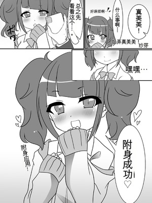 [竹とんぼ (よろず)] シャニマスTS合同 (アイドルマスター シャイニーカラーズ) [中国翻訳] [DL版]_052_ixmx