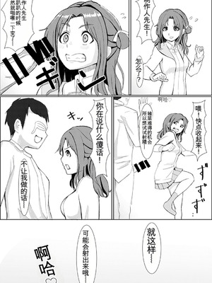 [竹とんぼ (よろず)] シャニマスTS合同 (アイドルマスター シャイニーカラーズ) [中国翻訳] [DL版]_059_spmd