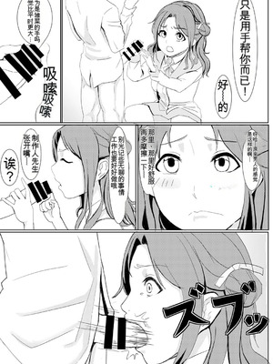 [竹とんぼ (よろず)] シャニマスTS合同 (アイドルマスター シャイニーカラーズ) [中国翻訳] [DL版]_060_bupu