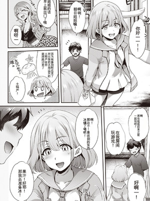 [竹とんぼ (よろず)] シャニマスTS合同 (アイドルマスター シャイニーカラーズ) [中国翻訳] [DL版]_067_clnl