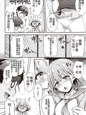 [竹とんぼ (よろず)] シャニマスTS合同 (アイドルマスター シャイニーカラーズ) [中国翻訳] [DL版]_069_lfie