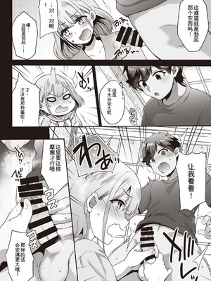 [竹とんぼ (よろず)] シャニマスTS合同 (アイドルマスター シャイニーカラーズ) [中国翻訳] [DL版]_071_vthv