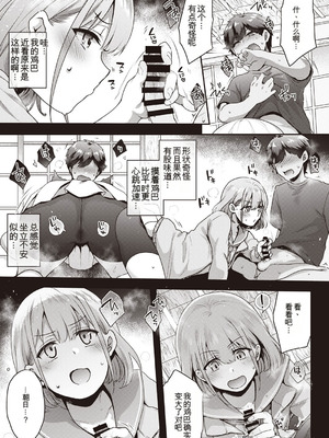 [竹とんぼ (よろず)] シャニマスTS合同 (アイドルマスター シャイニーカラーズ) [中国翻訳] [DL版]_072_nbun