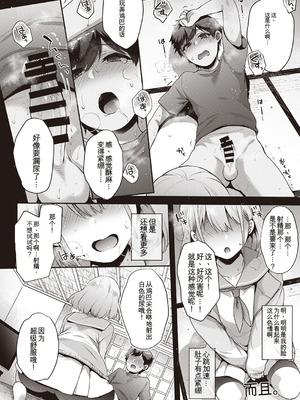 [竹とんぼ (よろず)] シャニマスTS合同 (アイドルマスター シャイニーカラーズ) [中国翻訳] [DL版]_073_krvb