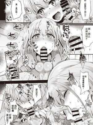 [竹とんぼ (よろず)] シャニマスTS合同 (アイドルマスター シャイニーカラーズ) [中国翻訳] [DL版]_077_btoq