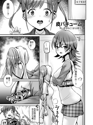 [竹とんぼ (よろず)] シャニマスTS合同 (アイドルマスター シャイニーカラーズ) [中国翻訳] [DL版]_080_patv