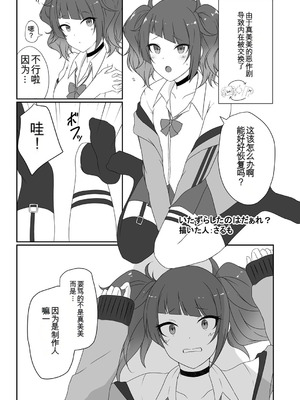 [竹とんぼ (よろず)] シャニマスTS合同 (アイドルマスター シャイニーカラーズ) [中国翻訳] [DL版]_086_uqbf