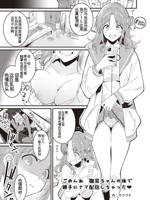 [竹とんぼ (よろず)] シャニマスTS合同 (アイドルマスター シャイニーカラーズ) [中国翻訳] [DL版]_092_nklf