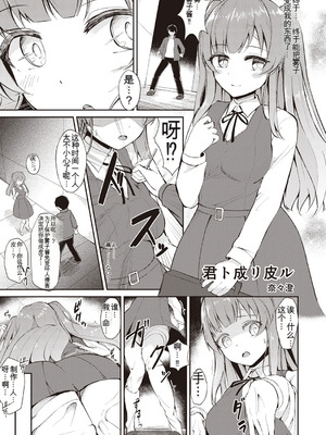 [竹とんぼ (よろず)] シャニマスTS合同 (アイドルマスター シャイニーカラーズ) [中国翻訳] [DL版]_094_nmyj