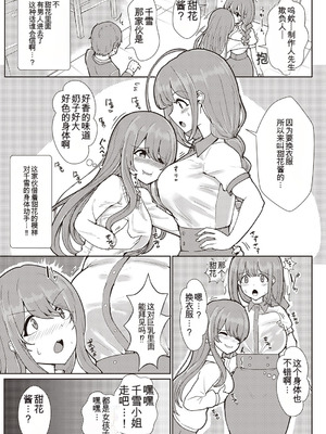 [竹とんぼ (よろず)] シャニマスTS合同 (アイドルマスター シャイニーカラーズ) [中国翻訳] [DL版]_100_kpbi