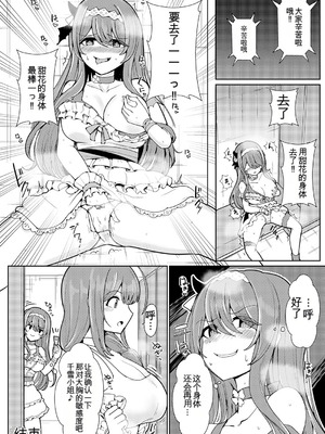 [竹とんぼ (よろず)] シャニマスTS合同 (アイドルマスター シャイニーカラーズ) [中国翻訳] [DL版]_101_elkt