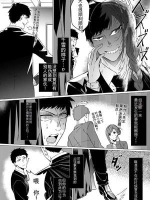 [竹とんぼ (よろず)] シャニマスTS合同 (アイドルマスター シャイニーカラーズ) [中国翻訳] [DL版]_103_tbjk