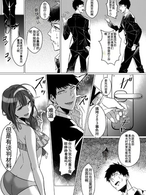 [竹とんぼ (よろず)] シャニマスTS合同 (アイドルマスター シャイニーカラーズ) [中国翻訳] [DL版]_104_xegx