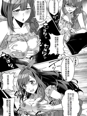 [竹とんぼ (よろず)] シャニマスTS合同 (アイドルマスター シャイニーカラーズ) [中国翻訳] [DL版]_106_fijp