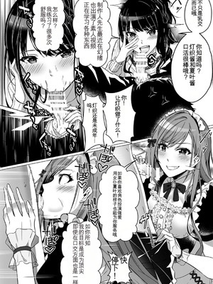 [竹とんぼ (よろず)] シャニマスTS合同 (アイドルマスター シャイニーカラーズ) [中国翻訳] [DL版]_107_hsln