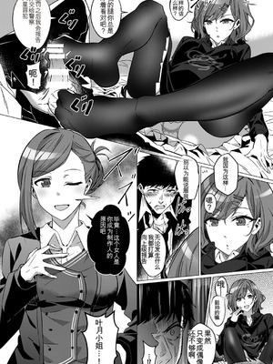 [竹とんぼ (よろず)] シャニマスTS合同 (アイドルマスター シャイニーカラーズ) [中国翻訳] [DL版]_108_jfdi