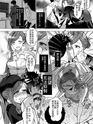 [竹とんぼ (よろず)] シャニマスTS合同 (アイドルマスター シャイニーカラーズ) [中国翻訳] [DL版]_109_xbih